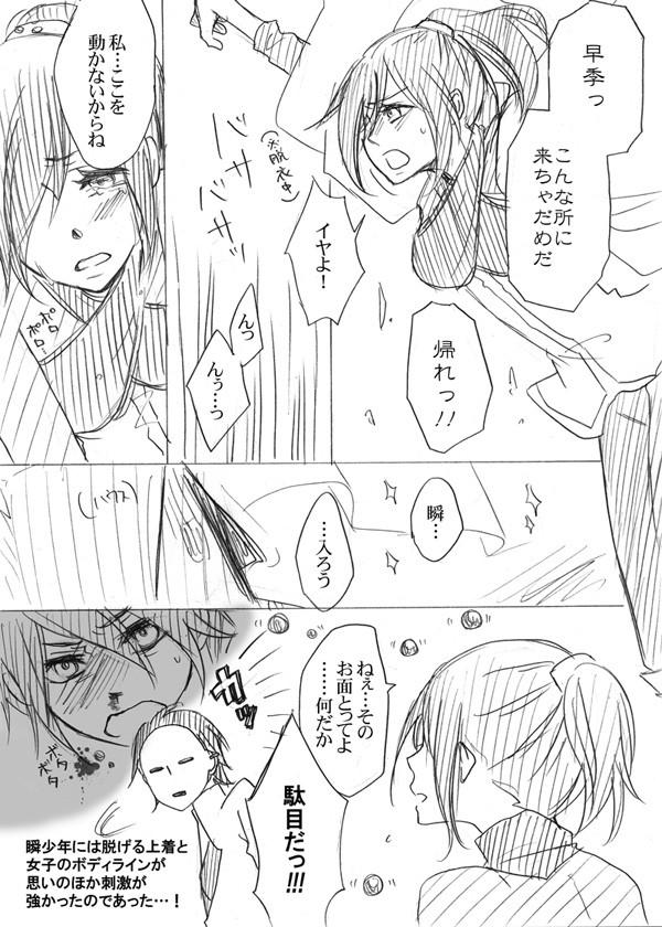 10話の瞬が切なすぎたので…