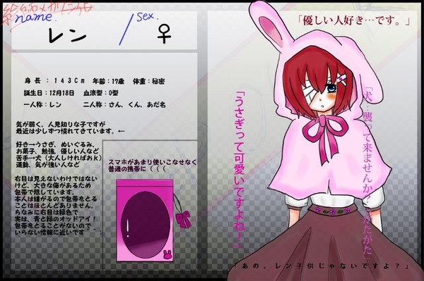 【絵師メカクシ化】レン【入団】※再投稿