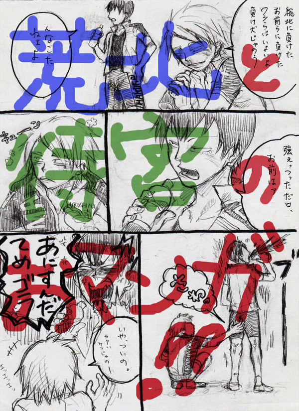 荒北と待宮のまんが
