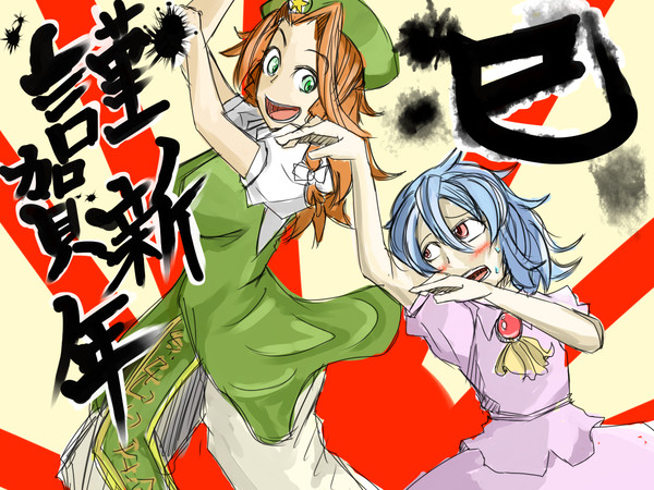 明けましておめでとうごぜうます
