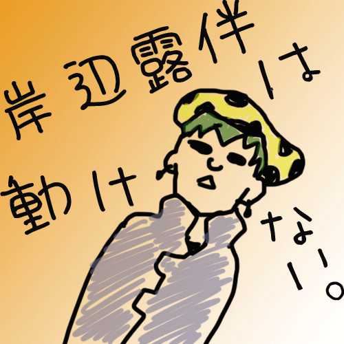 ろはんてんてー：）