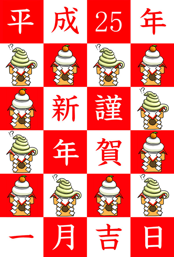 リハビリ絵 兼 年賀状2013