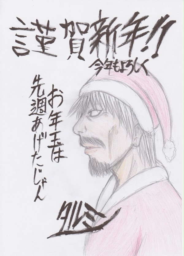 謹賀新年！！　byタルミン
