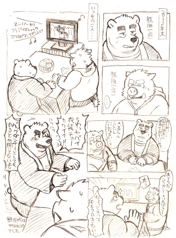 けもまんが３