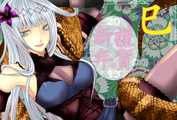 2013謹賀新年