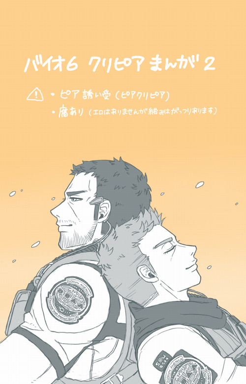 【腐あり】クリピア漫画2