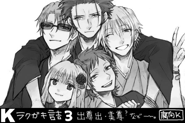 らくがきログ03【K】【腐向け】