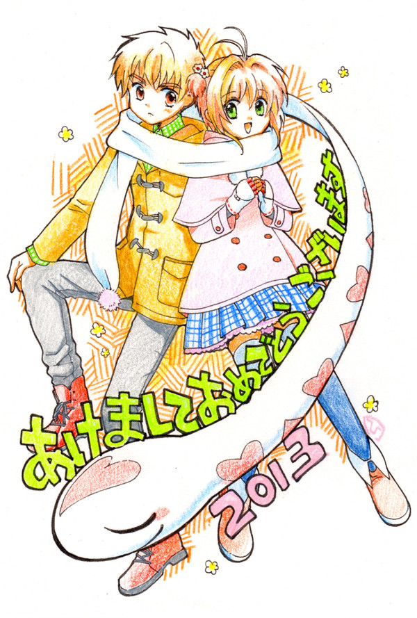 年賀2013(CLAMPファン向)
