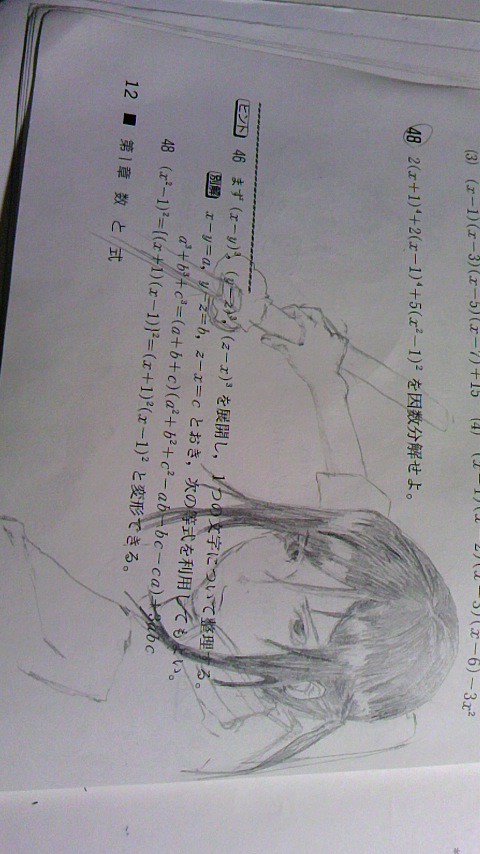 落書き第２だんｗｗくろーーーー