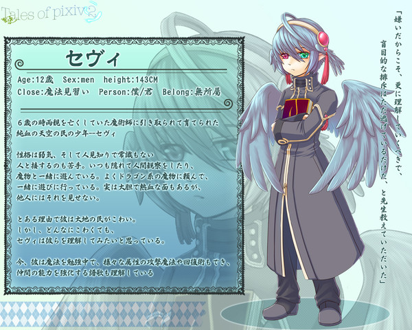 【TOpixiv2】セヴィ