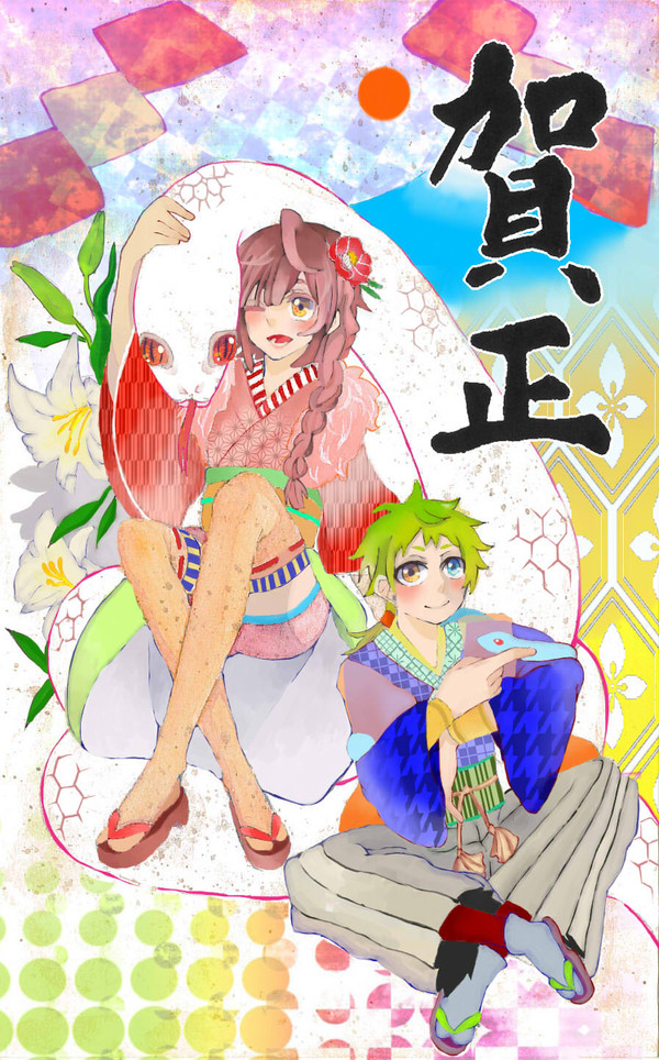 明けましておめでとうございます