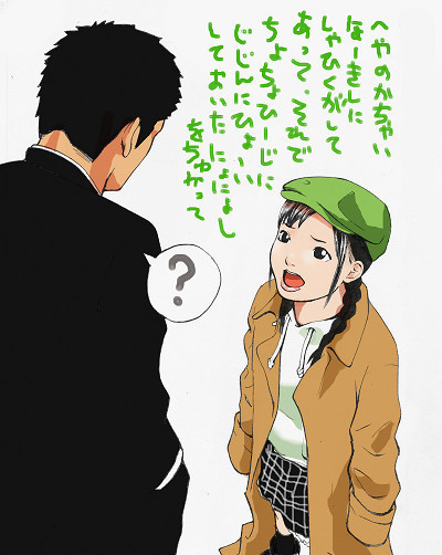カミカミ探偵