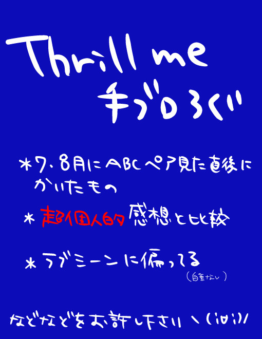しちがつすりるみ手ブロろぐ