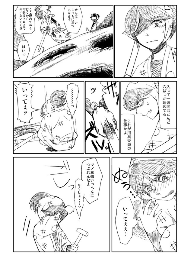 年齢操作＊一年生富数