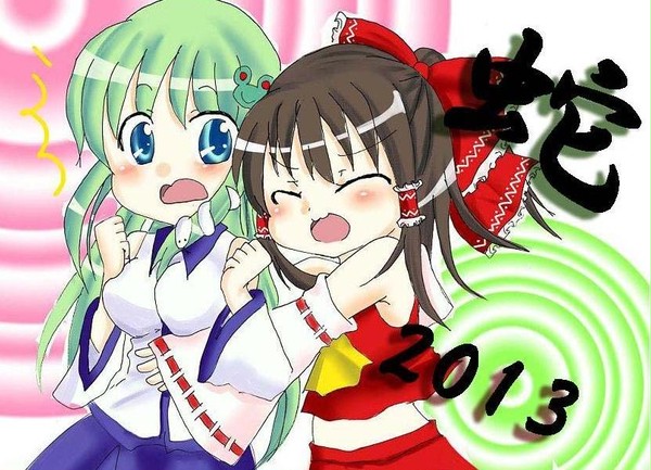 あけおめー