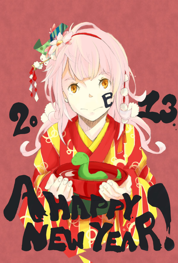 お年賀