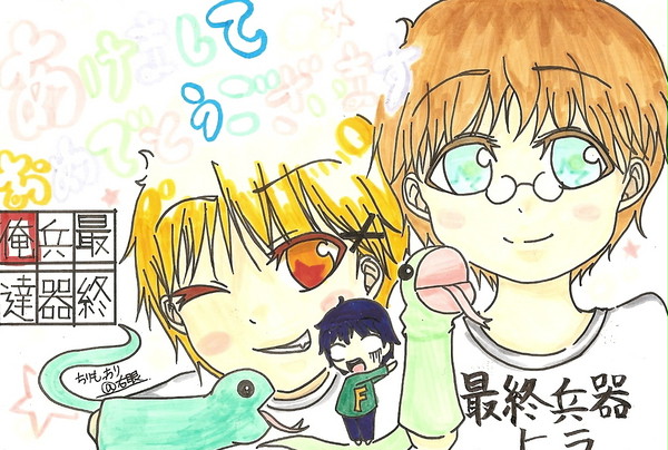あけましておめでとうございまふ