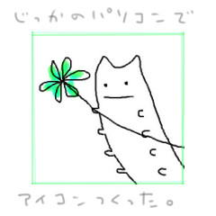 生き物