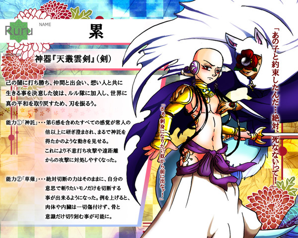 【ぴくAZ】椿澤 累【能力更新】