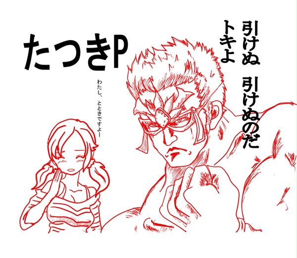 たつき