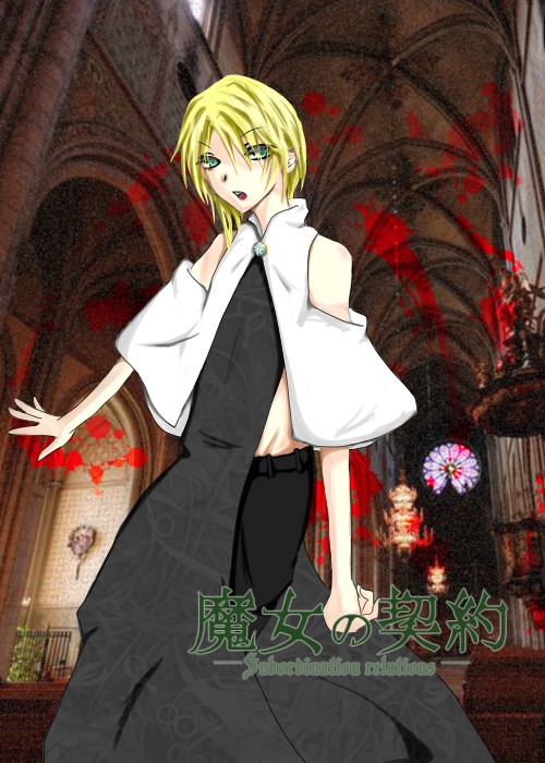 【魔女の契約】フェノル・バール【人間】