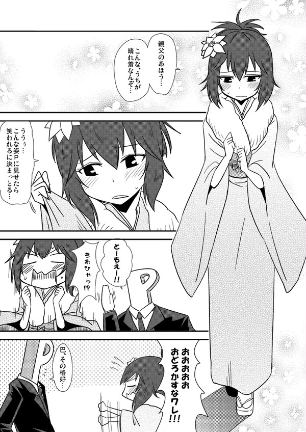 SR巴ちゃんがあまりに可愛かったから甘さ増量してみた