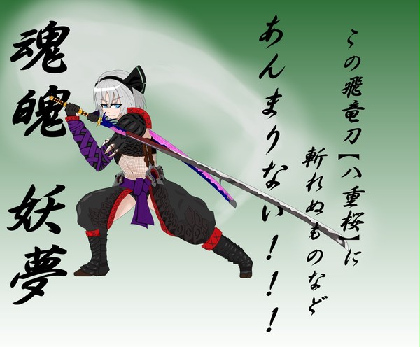 モンハンも東方も楽しいよねぇ