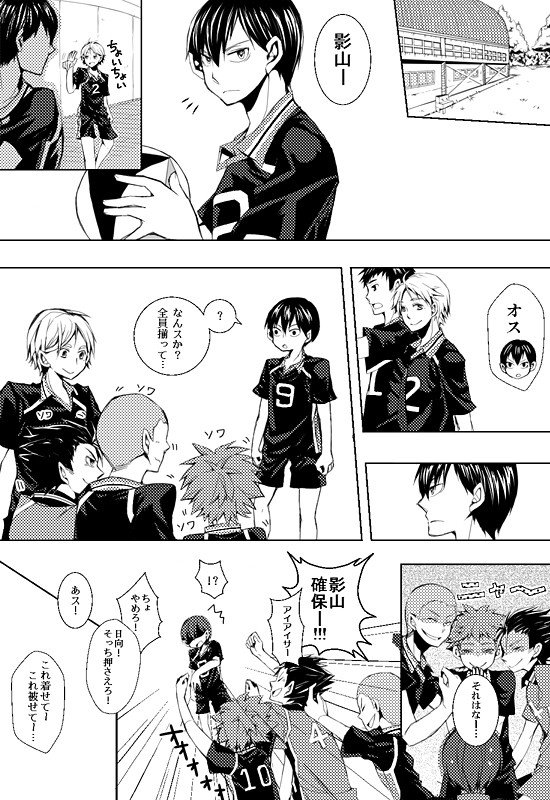 間に合わなかったとびお誕漫画