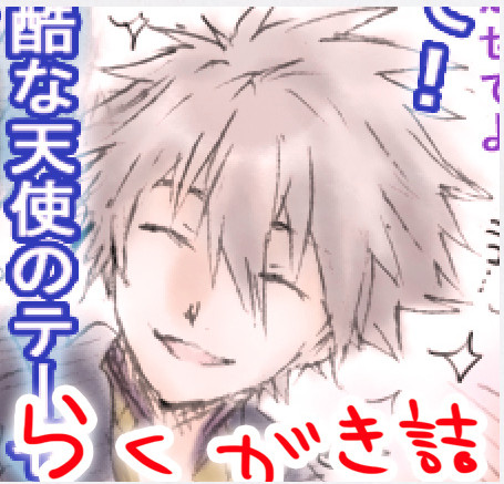 皮と落書きログ2