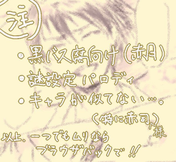赤月で平安時代ふうパロディ【腐】