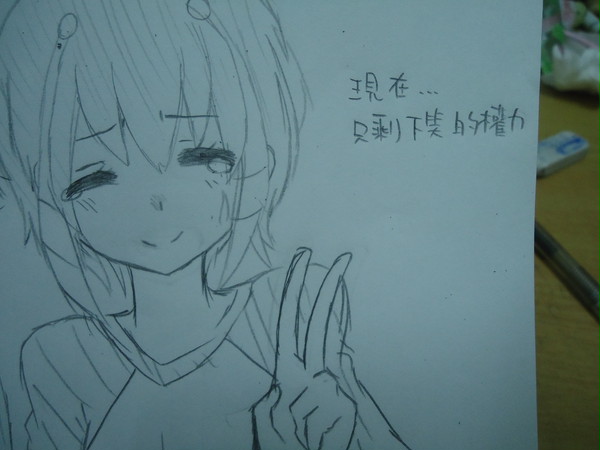 白修組手繪(二分之一)