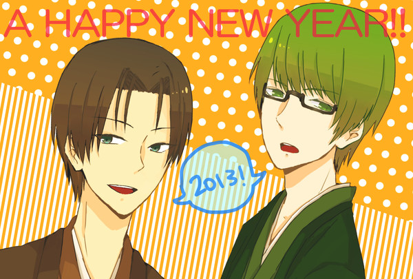 お年賀