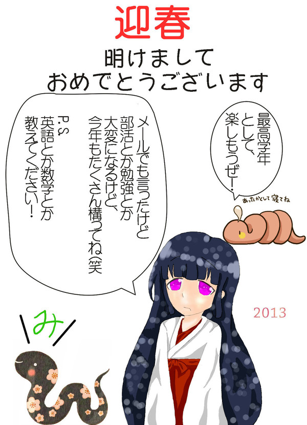 年賀状 1