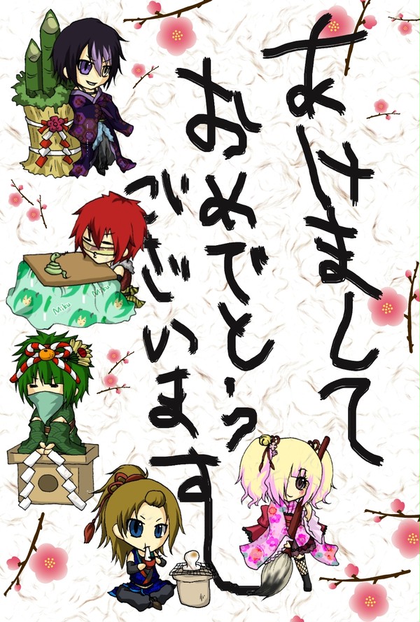 明けましておめでとう御座います。