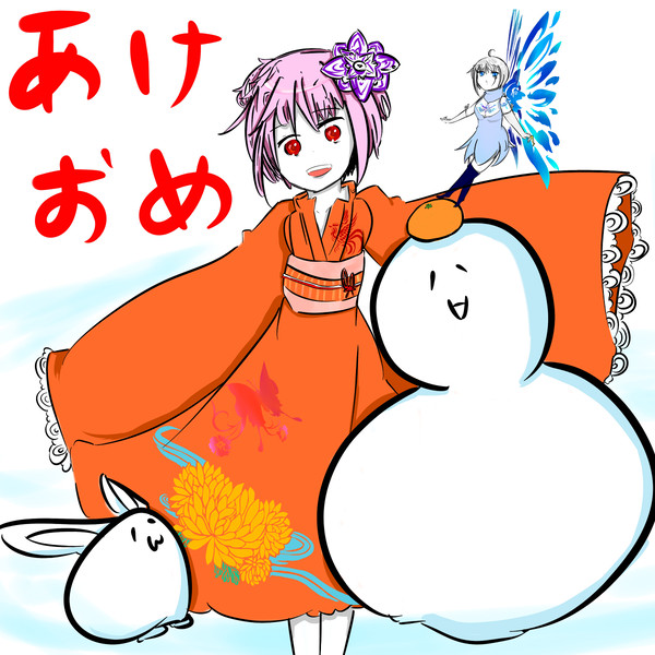 あけました！！