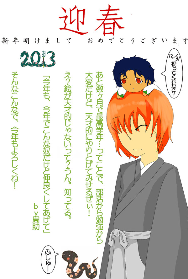 年賀状 2