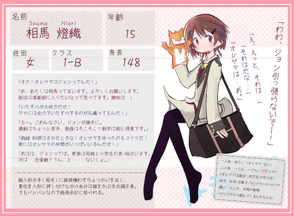 【君すき2】相馬燈織【キャラシ】