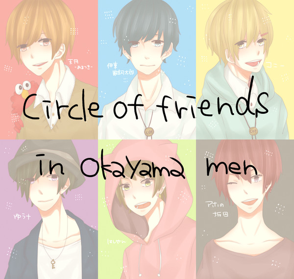 circle of friends!!