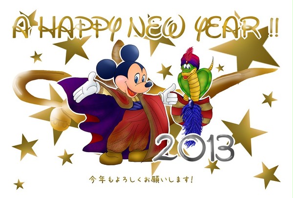 ★祝・2013★
