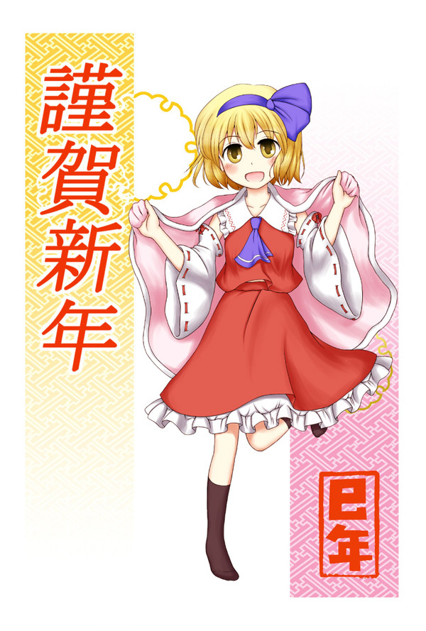 あけましておめでとうございました!!
