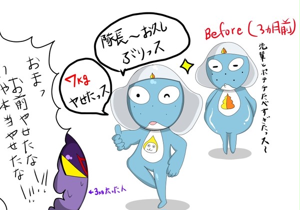 隊長～、正月太りしたッスか？