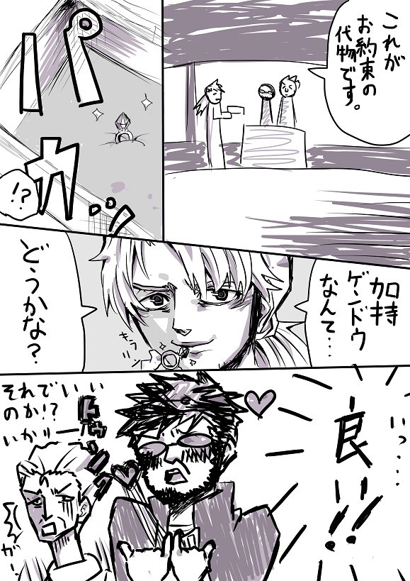 乙女ゲンドウ