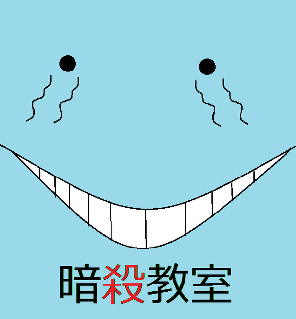 泣いている殺先生