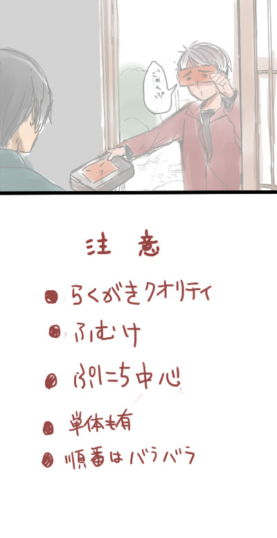 【腐向け】らくがき.ろぐ