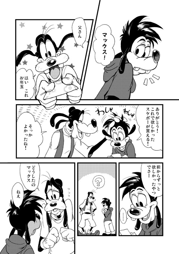 あけおめです