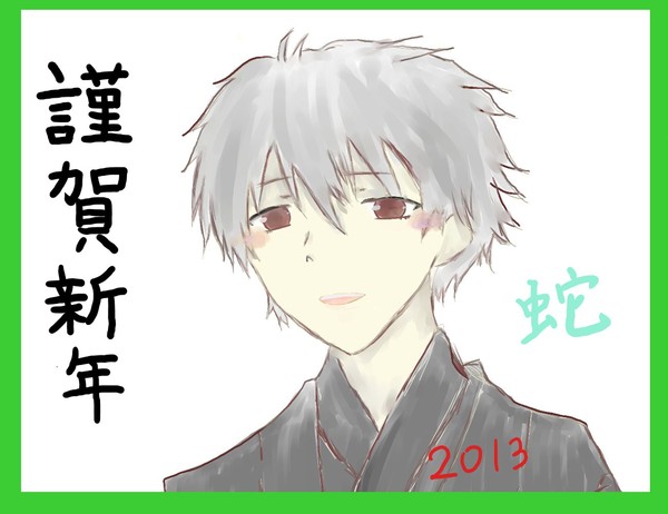 お年賀