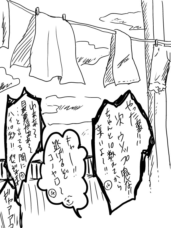 口紅あそび