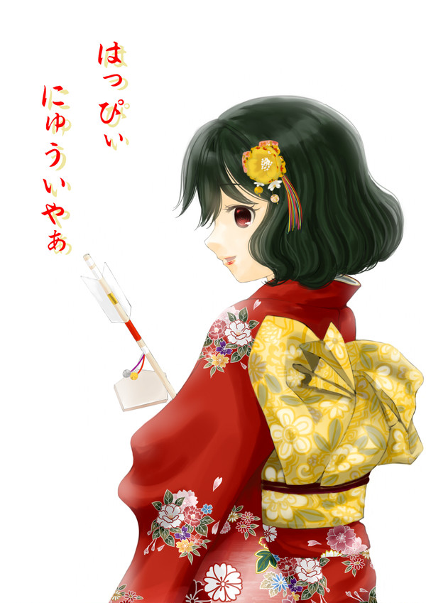 はっぴぃにゅういやぁ！