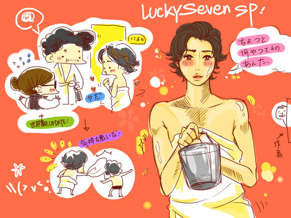lucky lover