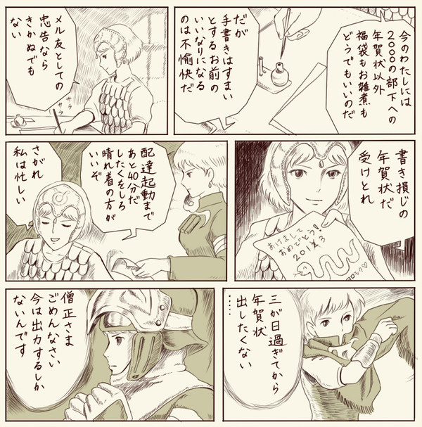 遅く来た年賀状は返信するかどうか迷う